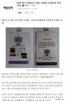 전청조 카톡보고 생각난 20대 레전드 차장검사