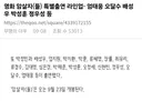 영화 암살자(들) 특별출연 라인업 엄태웅 오달수 배성우 박성훈 정우성 등