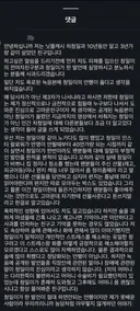 닛몰캐시 지인 주장 인스타 댓글