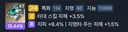 시간술사 팔찌 이륙 가능한가요?