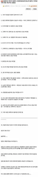 컴퓨터 수리가 힘든 이유