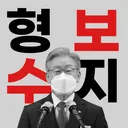 찢버러지들은 찢이란 단어 자랑스러워 해야지