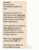 내일부터 진행될 부산 락 페스티벌 근황ㄷㄷ