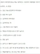 좋소에서 점심때문에 싸움남