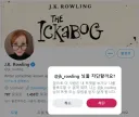 해리포터) 포터씹덕계에 오신걸 환영합니다. 제일먼저 해야할일을 가르쳐드립니다