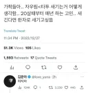 자우림 타투 하지 말라는 김윤아