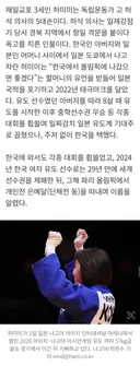 독립운동가 허석 의사 후손 허미미 금메달