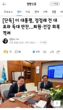 이 대통령, 정청래 전 대표와 독대 만찬…퇴원·건강 회복 격려