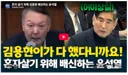 2찌기들 계몽신의 법정 초강력 샤우팅!! ㄷㄷ