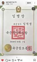 육군 원사 이름
