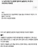 남친이 키스 하면서 혀 집어넣으면 장난 친다고 계속 피했던 여친.jpg