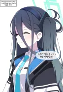 블루아카) 케이의 꿍꿍이를 알아차린 아리스