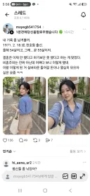 요즘 스레드 사기꾼들 초식