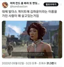발더스 던전 앤 드래곤 배경 설정의 개정이 필요해보이는 이유