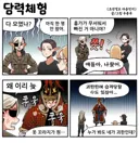 조선엘프) 야 귀신보다 무서운게 사람이야.manhwa