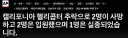 [속보/AP] 미국 카탈리나 섬에서 의료헬기추락 2명 사망 1명 실종.