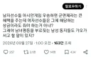 한국 페미에게 팩폭 지리는 중국인
