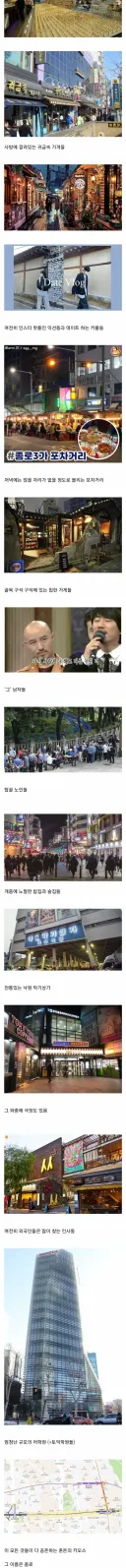 서울에서 다양성으로는 최고 근본이라는 지역