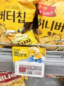이번주 이마트 고래잇 과자 행사 괜찮네요