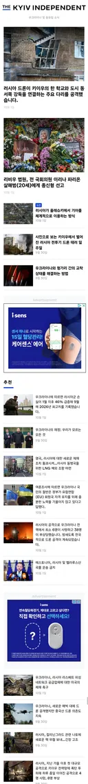 [우크라이나] 나치의 여왕 살해 청년 종신형, 송전탑 공격 신형 탄두 사진, 강제징병 등