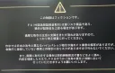 fx쿠루미쨩 경고문