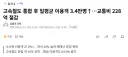 KTX-SRT 통합 근황.webp