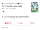 치이카와 극장판 리뷰중 가장 심도있고 장문의 1위 리뷰
