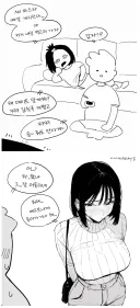 절대 데이트 아닌 만화.manhwa