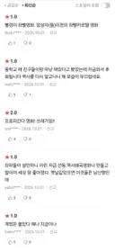 서울의 봄 영화 평점 최신 근황