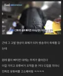 래포구도 손절친 빌런과 미친 유투버