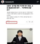 김용민의원) 지귀연. 유흥주점 접대 문제 제기 1년 4개월만에 재판업무 배제