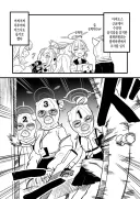 블루아카)파우스트의 극태●● 전설 .manga