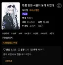 웹소설) TS물 소설 추천
