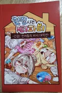 블루아카) 한집사는 티파티 왔다