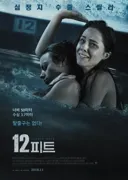 베스트의 영화 포스터 너무 불편해서 수정했어