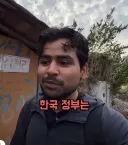 한국정부에서 알려지길 원치 않은 슬럼가를 찾았다던 외국인 유튜버