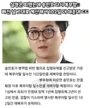 결국 오늘 군대로 끌려간 송민호