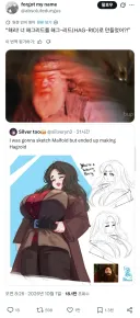 해리포터) 드립이 ㅅㅂㅋㄱㅋㄱㄱㄱ