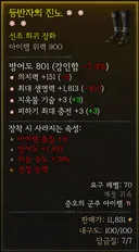 장화 드뎌 좋은거 줏었네요
