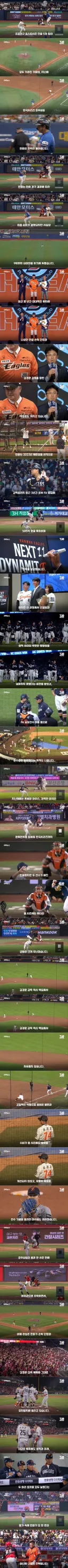 "585억 쓰고 9위 추락"…한화, 손혁·김경문 책임론