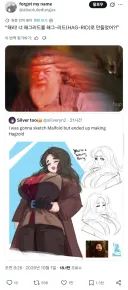 해리포터) 씹덕뇌 아무리 굴려도 좀 어려운 분