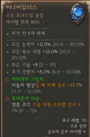 월보 잡고 디아 나오길래 잡았는데 이게 왜 나옴?