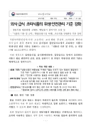10월 1일부로 바뀐 조리식품 위생안전관리 기준 강화