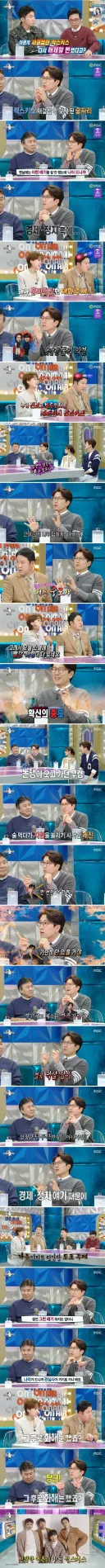 라스 정치 이야기로 젝키 재결합 깨질 뻔한 썰