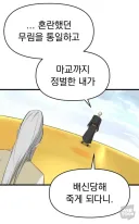 긁혀서 10컷도 못보겠는 네이버 웹툰 무협 신작