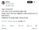 프사 때문에 러시아인으로 오해받은 사람.jpg