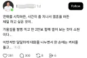 모쏠 40대 데이트 소원...jpg