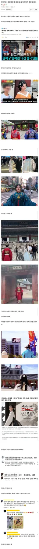 한국에서 개민폐인 중국인들 실시간 저격 중인 광고ㄷㄷ