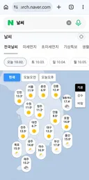 오전 날씨