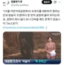 대공원 도토리 ‘싹쓸이’…“묵 쑤려고”